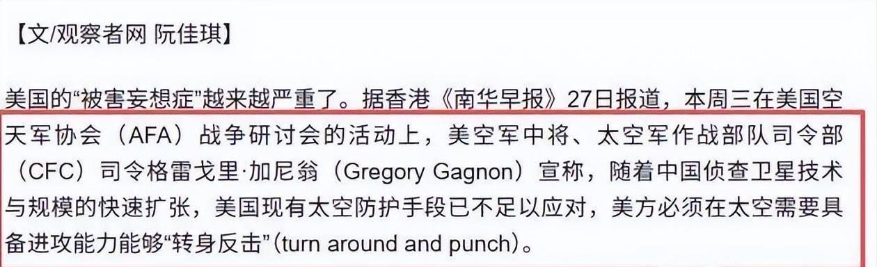 华体会-央视公布!中国卫星立大功,全程直播美军行动,一举一动尽收眼底