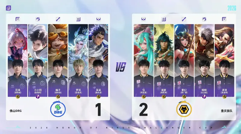 hth-狼队 3-1 DRG：DRG抓人不成被反打，狼队让一追三来到赛点